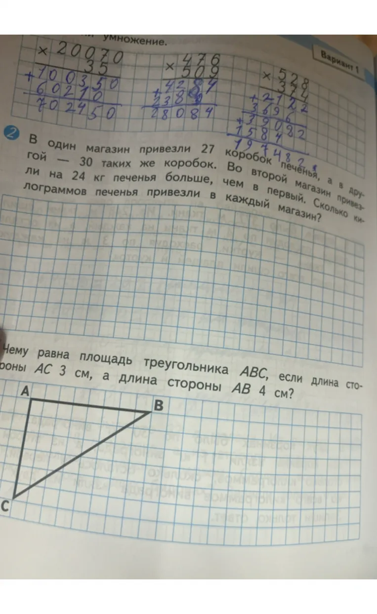 В один магазин привезли 27 коробок печенья, а в другой — 30 таких же коробок.