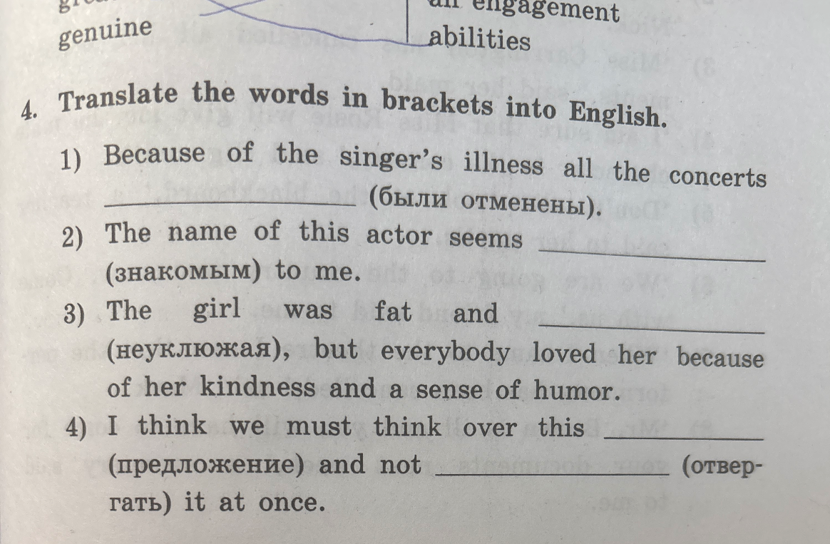 Translate the words in brackets into English.