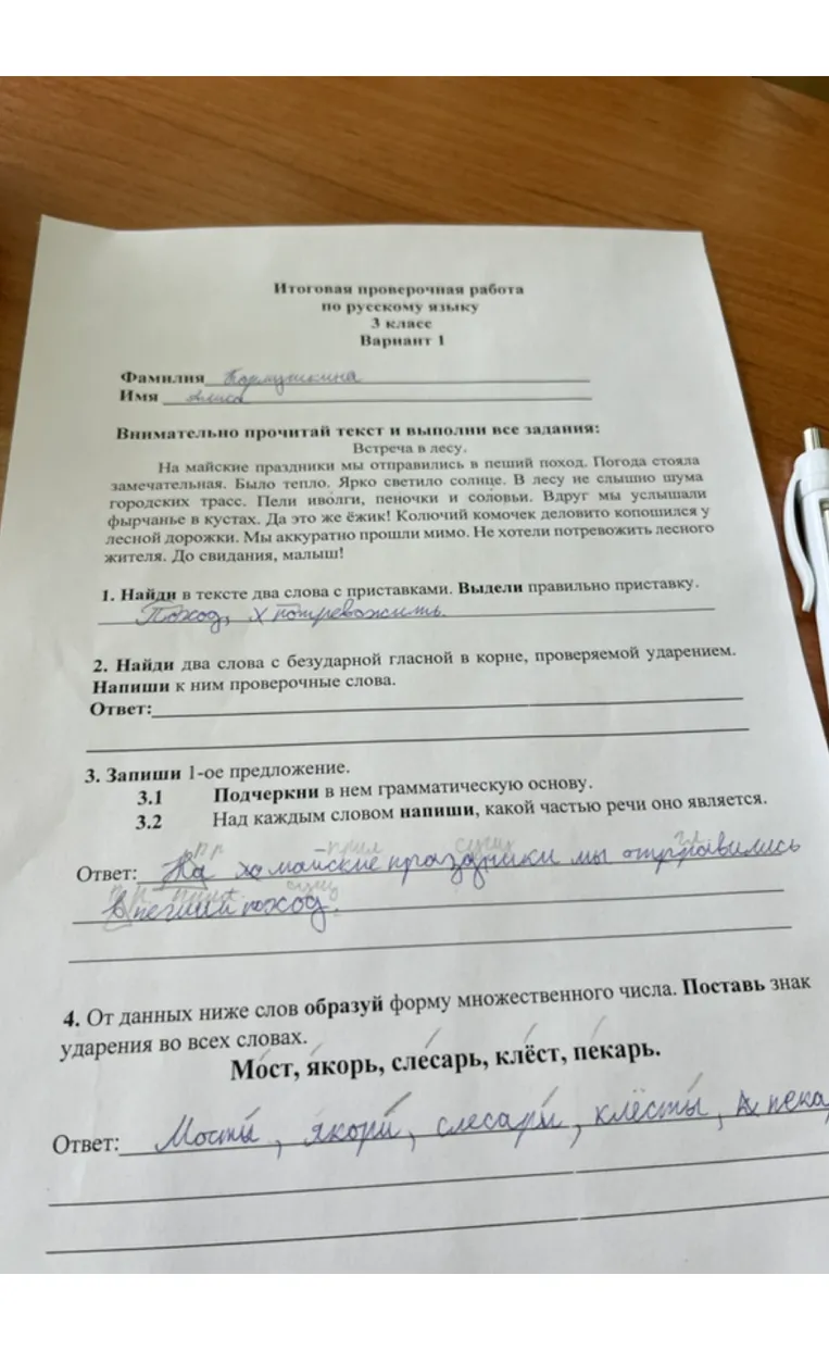 Внимательно прочитай текст и выполни все задания: 2. Найди два слова с безударной гласной в корне, проверяемой ударением.