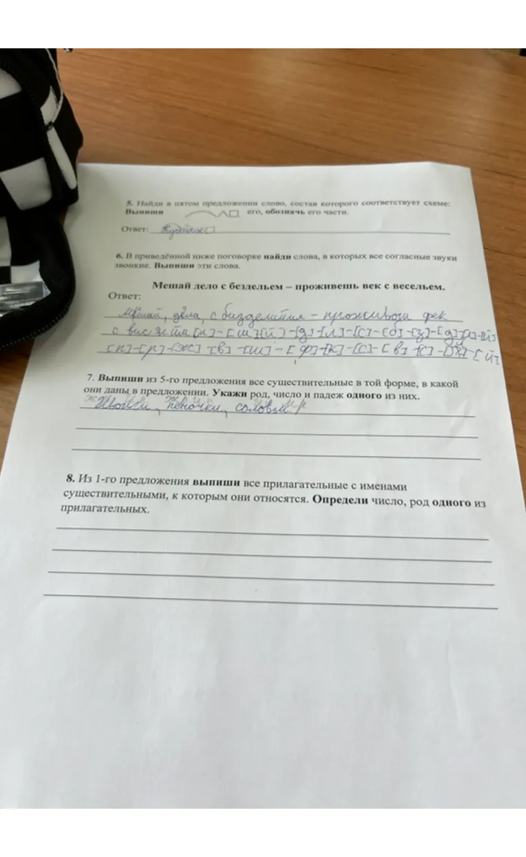 Внимательно прочитай текст и выполни все задания: 2. Найди два слова с безударной гласной в корне, проверяемой ударением.