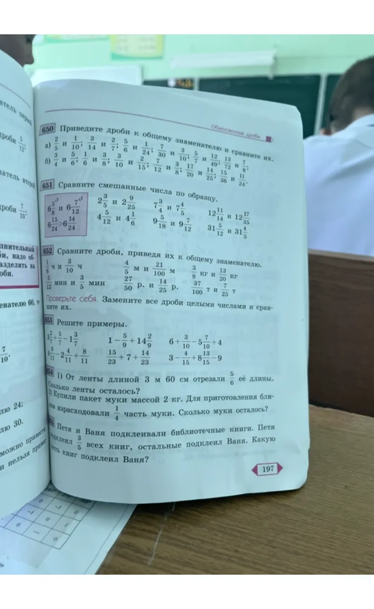 Приведите дроби к общему знаменателю и сравните их.