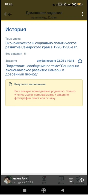 Подготовить сообщение по теме:"Социально-экономическое развитие Самары в довоенный период"