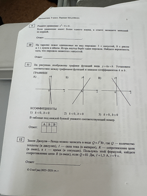 Решите уравнение x^2 - 4 = 0.