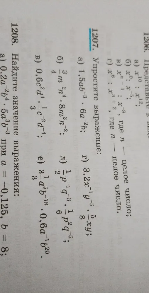 1207. Упростите выражение: а) 1,5ab^-3 * 6a^-2b;