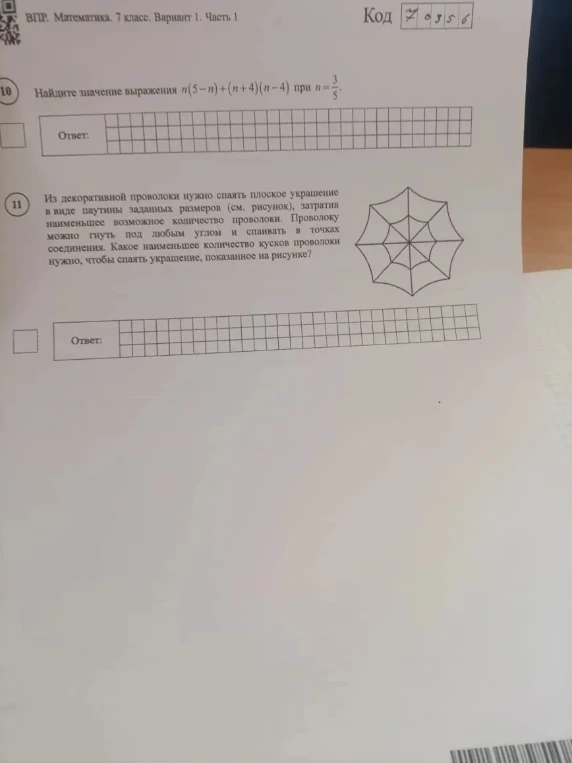 Найдите значение выражения n(5-n)+(n+4)(n-4) при n=3/5