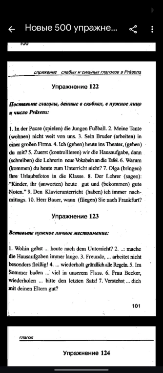 Поставьте глаголы, данные в скобках, в нужное лицо и число Präsens
