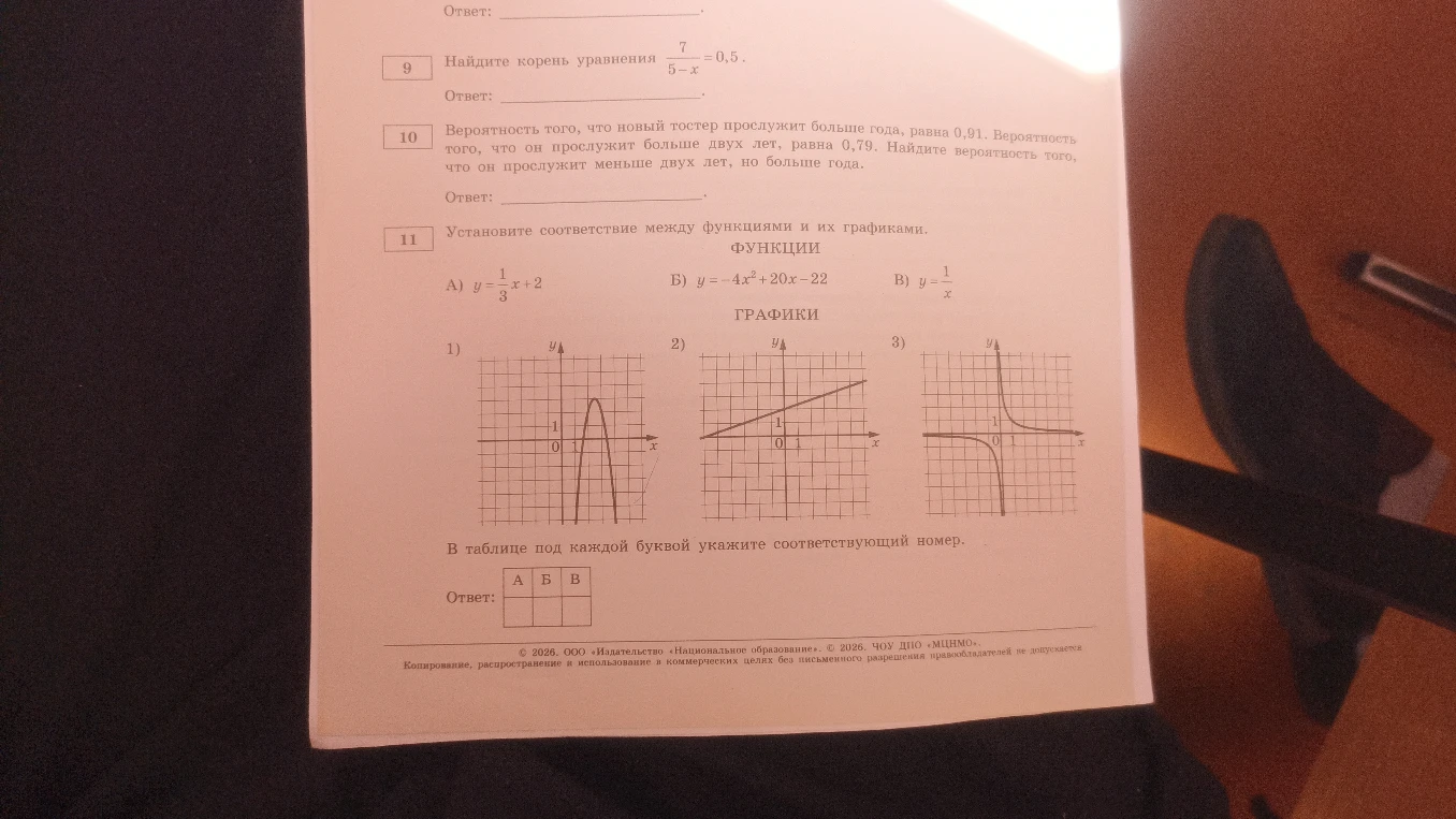 Найдите корень уравнения 7/(5-x) = 0,5.