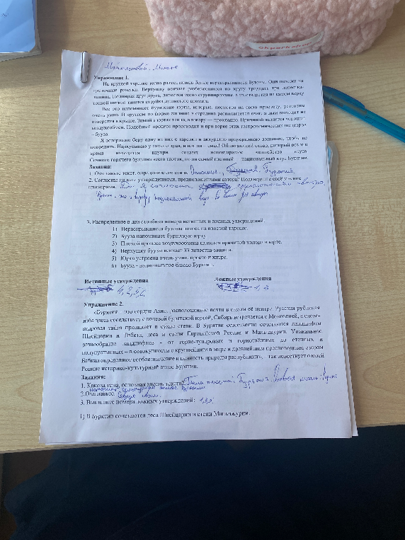 Прочитайте текст, определите тему и основную мысль.