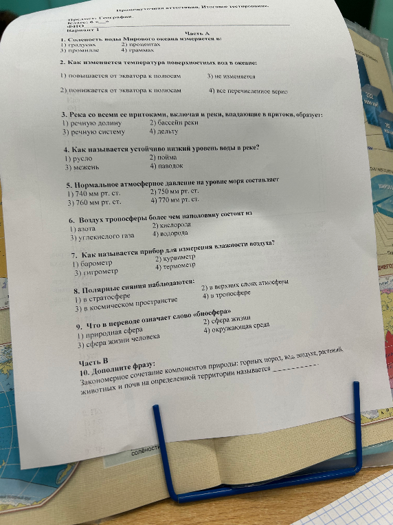 Соленость воды Мирового океана измеряется в: