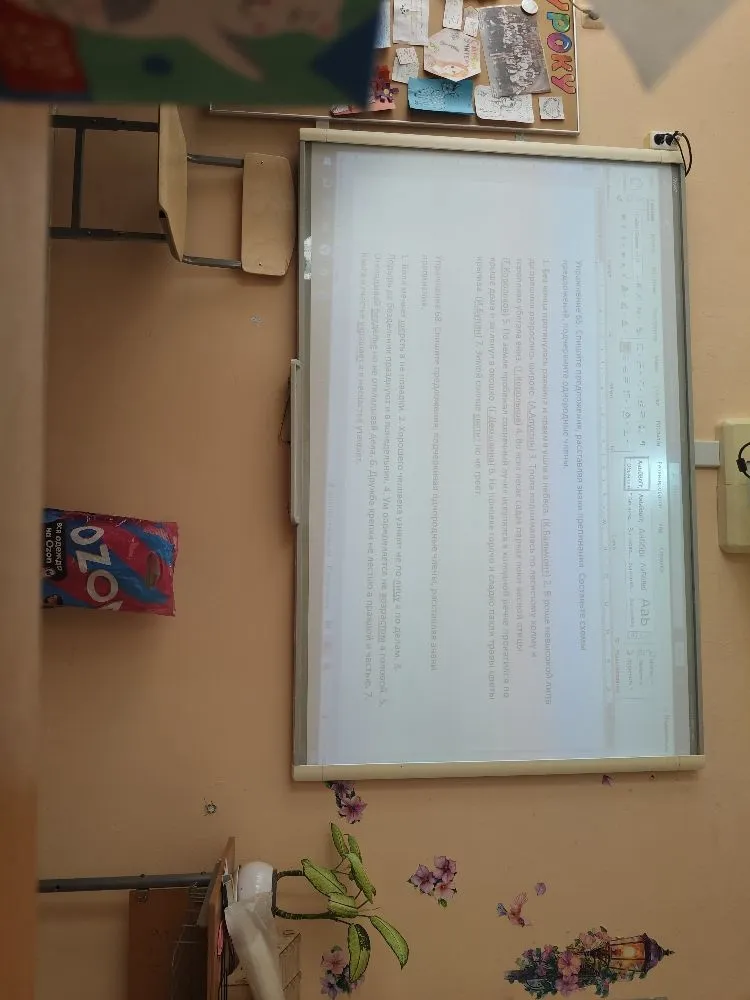 Спишите предложения, расставляя знаки препинания. Составьте схемы предложений, подчеркните однородные члены.