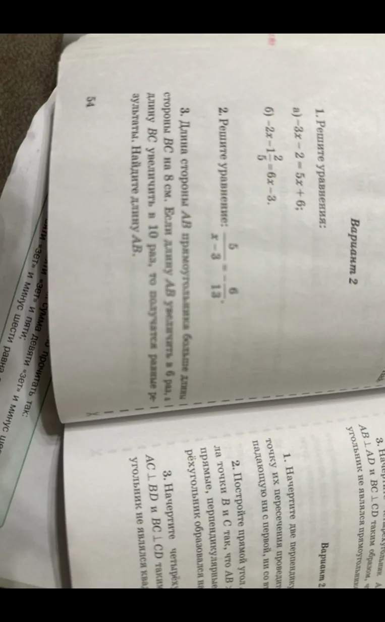 1. Решите уравнения: а) -3x - 2 = 5x + 6; б) -2x - 1 2/5 = 6x - 3.