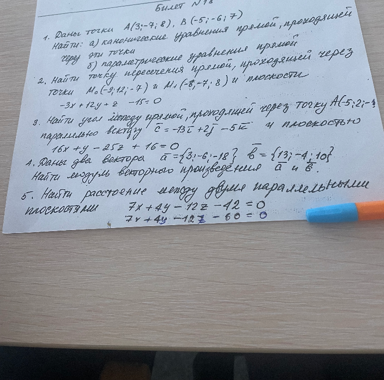 1. Даны точки A(3; -7; 8), B(-5; -6; 7). Найти: а) канонические уравнения прямой, проходящей через эти точки