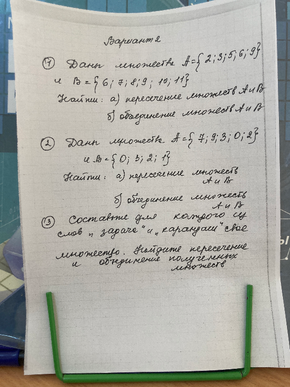 Даны множества A={2;3;5;6;9} и B={6;7;8;9;10;11}. Найти: а) пересечение множеств A и B, б) объединение множеств A и B