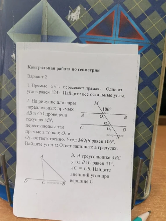 Контрольная работа по геометрии: 1. Прямые а // в пересекает прямая с . Один из углов равен 124°. Найдите все остальные углы.