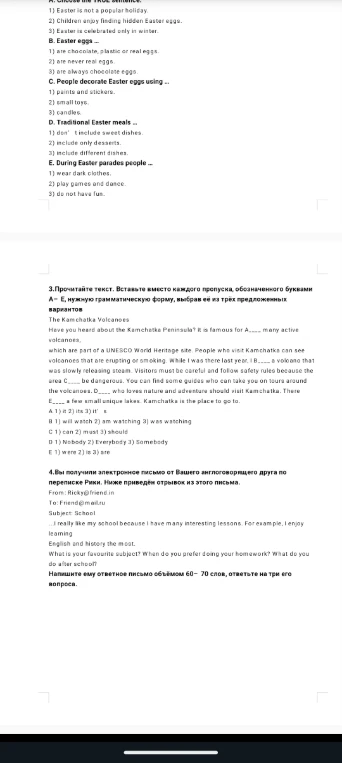 Напишите ему ответное письмо объёмом 60– 70 слов, ответьте на три его вопроса.