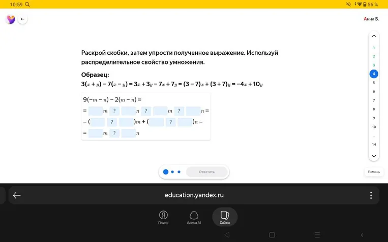 Раскрой скобки, затем упрости полученное выражение. Используй распределительное свойство умножения.