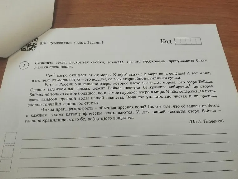 Спишите текст, раскрывая скобки, вставляя, где это необходимо, пропущенные буквы и знаки препинания.