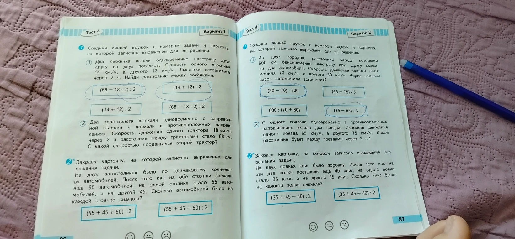 Соедини линией кружок с номером задачи и карточку, на которой записано выражение для её решения.