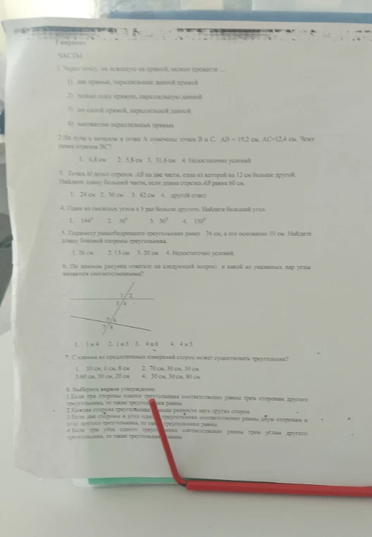 Через точку, не лежащую на прямой, можно провести ...