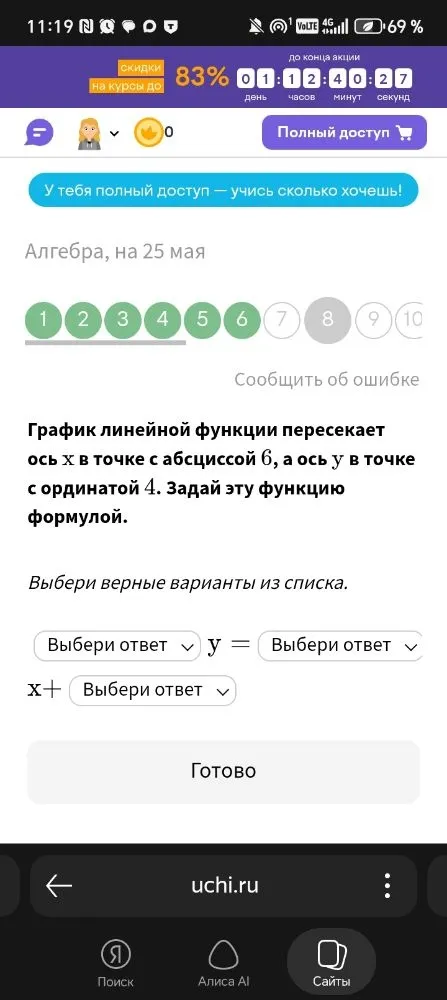 График линейной функции пересекает ось x в точке с абсциссой 6, а ось y в точке с ординатой 4. Задай эту функцию формулой.