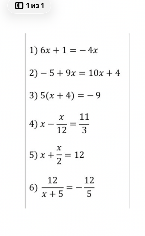 1) 6x + 1 = -4x
