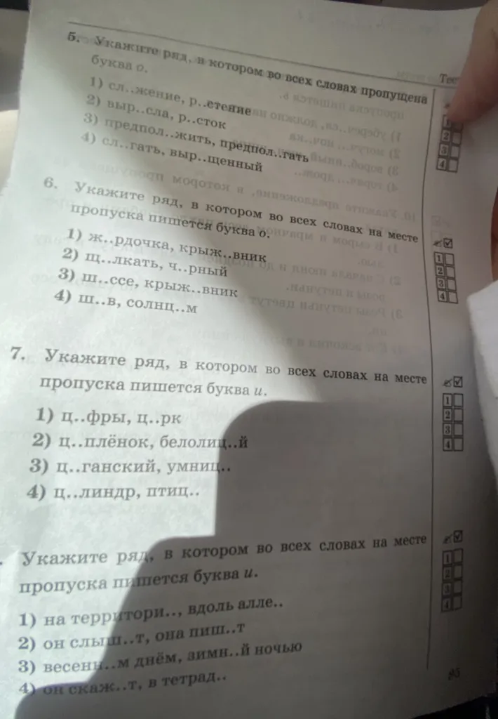 Укажите ряд, в котором во всех словах пропущена буква о.