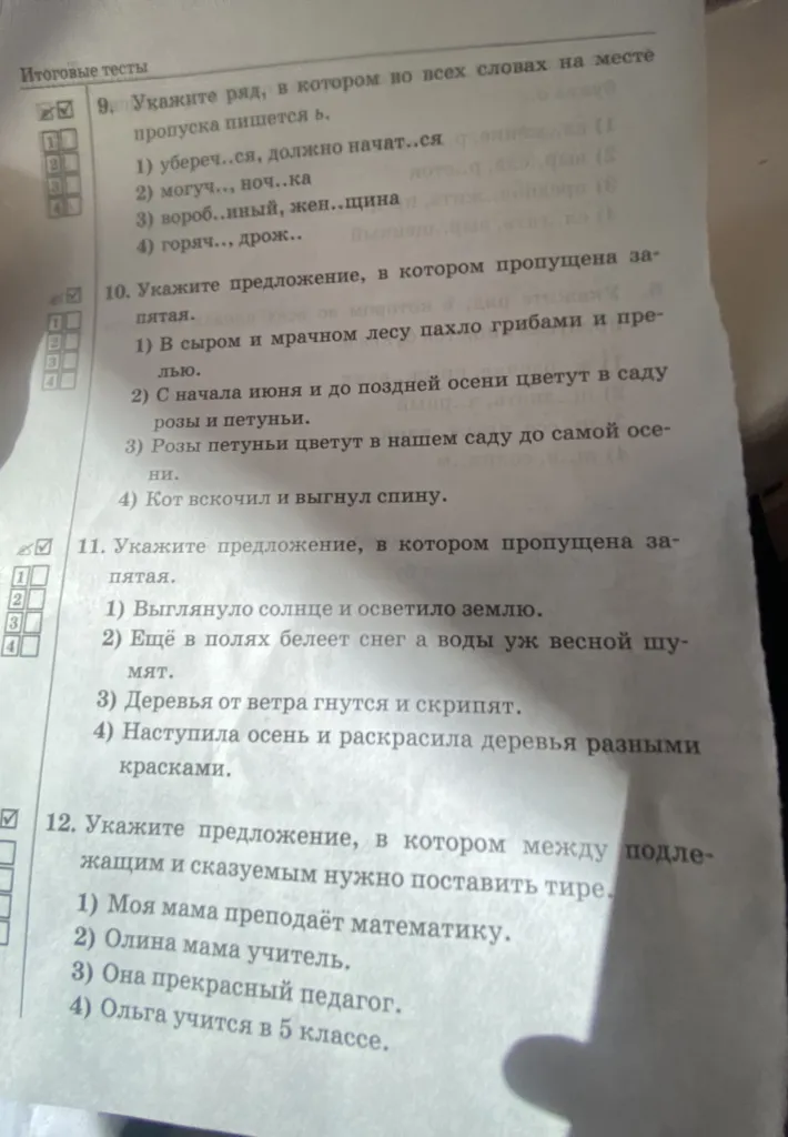 Укажите ряд, в котором во всех словах пропущена буква о.