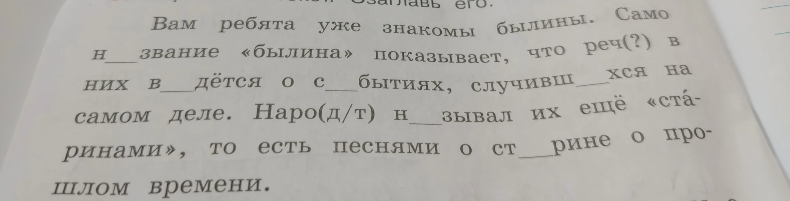 Вам ребята уже знакомы былины.