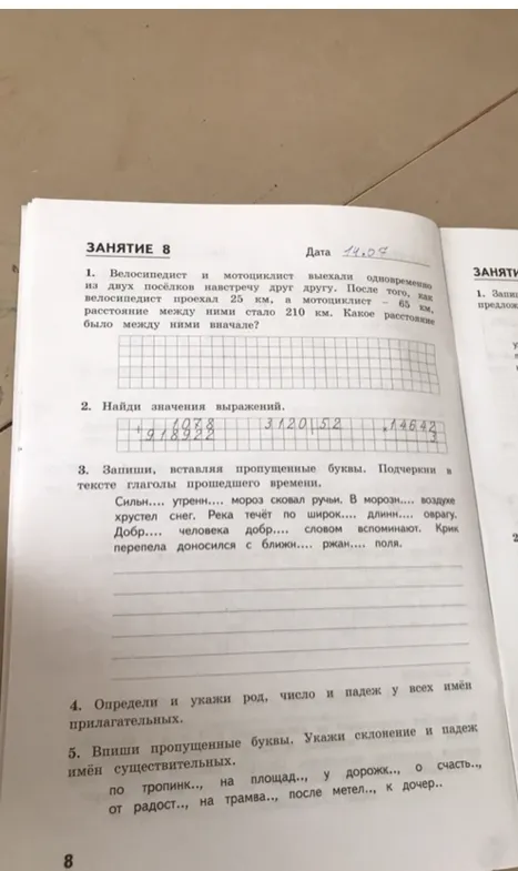Велосипедист и мотоциклист выехали одновременно из двух посёлков навстречу друг другу. После того, как велосипедист проехал 25 км, а мотоциклист — 65 км, расстояние между ними стало 210 км. Какое расстояние было между ними вначале?