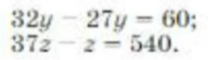 32y - 27y = 60; 37z - z = 540.