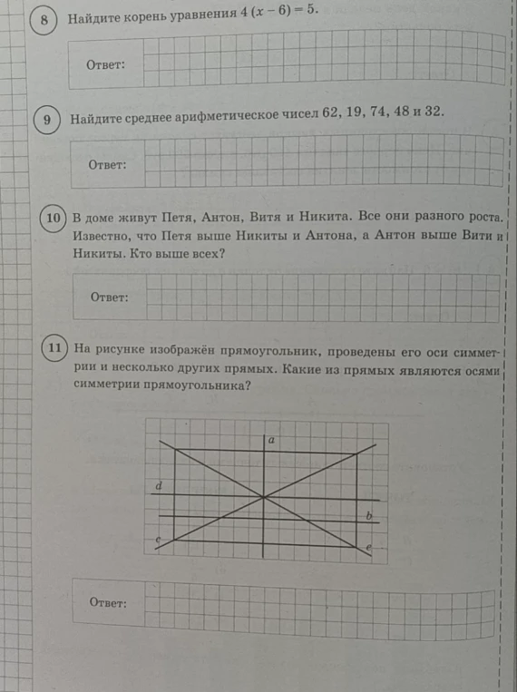 Найдите корень уравнения 4 (х - 6) = 5.