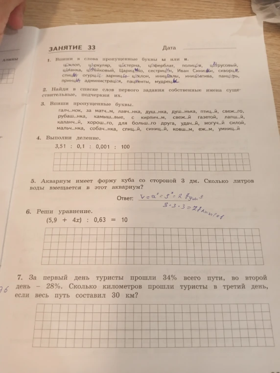 1. Впиши в слова пропущенные буквы ы или и. ци..клон, ци..ркуляр, ци..стерна, ци..ферблат, полиц..я, ц..трусовый, ц..ганка, ц..гейковый, Цариц..но, сестриц..н, Иван Синиц..н, скворц.., спиц.., огурц.., зарниц.. ц..клон, иниц..алы, иниц..атива, панц..рь, принц.. администрац..я, пац..енты, мудрец..