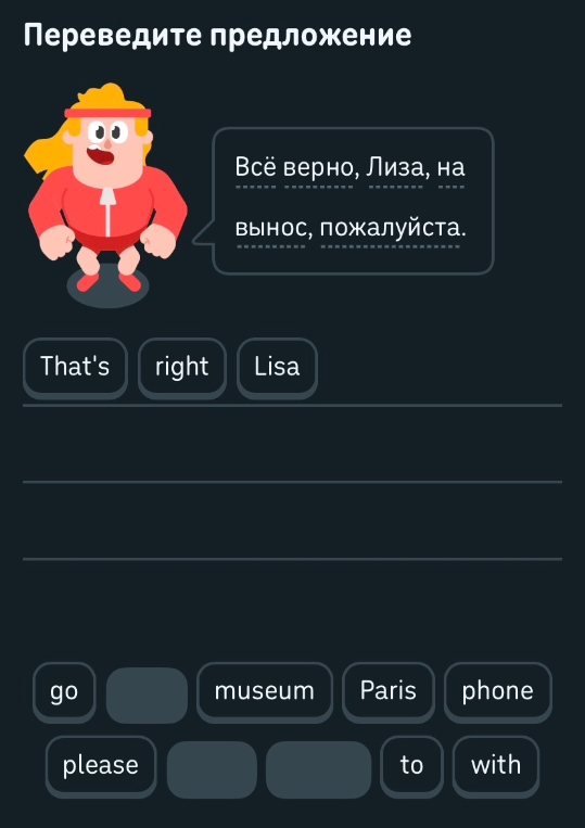 Переведите предложение