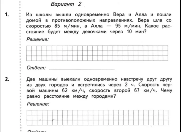 Из школы вышли одновременно Вера и Алла и пошли домой в противоположных направлениях.