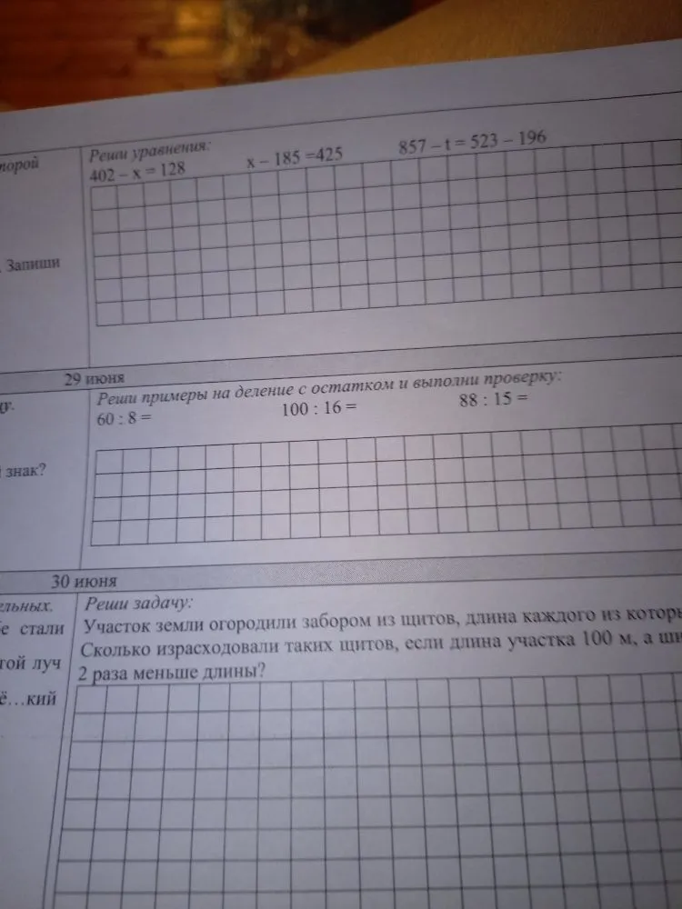 Реши уравнения: 402 - x = 128, x - 185 = 425, 857 - t = 523 - 196