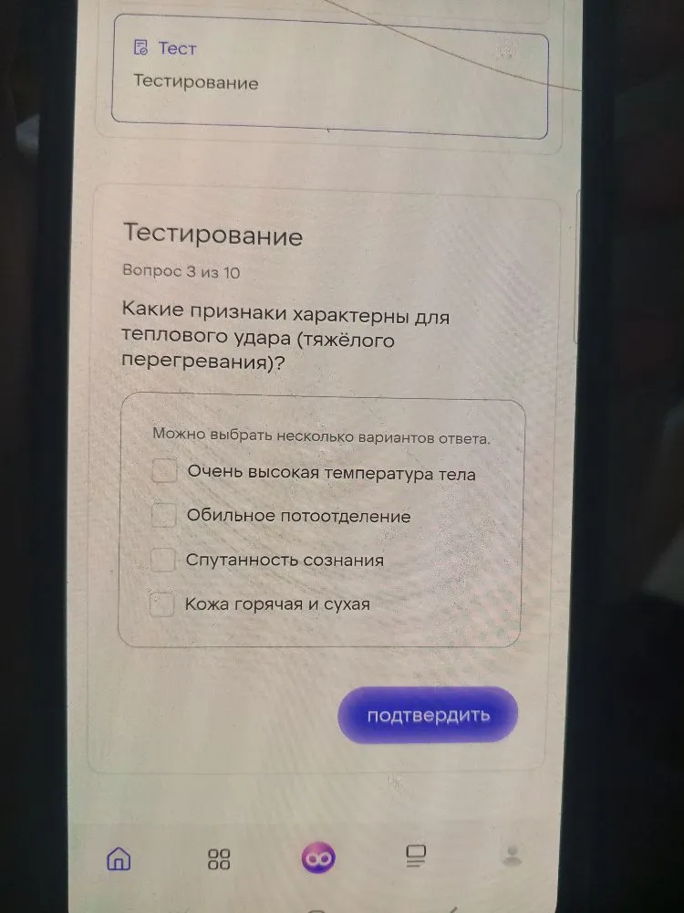 Какие признаки характерны для теплового удара (тяжёлого перегревания)?