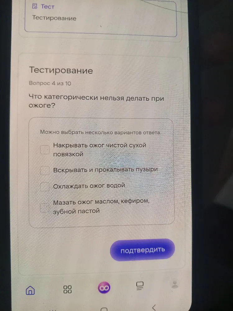Что категорически нельзя делать при ожоге?