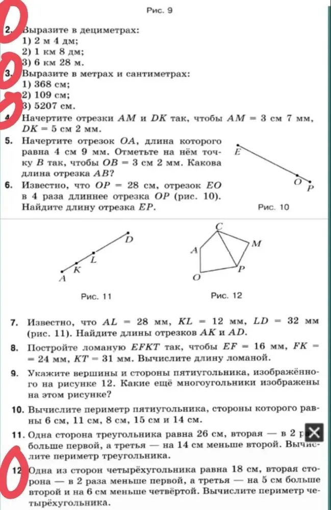 2. Выразите в дециметрах: 1) 2 м 4 дм; 2) 1 км 8 дм; 3) 6 км 28 м.