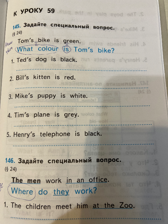 145. Задайте специальный вопрос. 146. Задайте специальный вопрос.