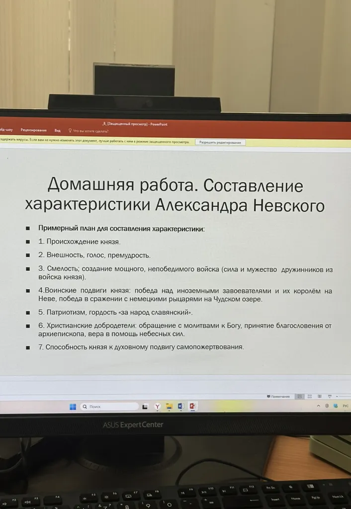 Домашняя работа. Составление характеристики Александра Невского