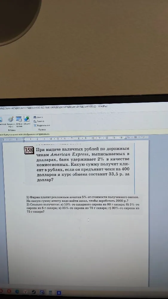 При выдаче наличных рублей по дорожным чекам American Express, выписываемых в долларах, банк удерживает 2% в качестве комиссионных.