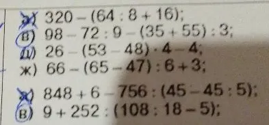 320 - (64 : 8 + 16);