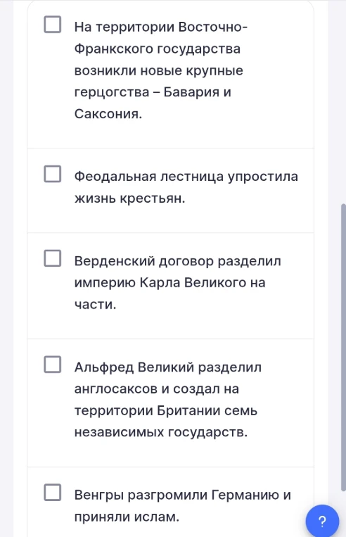 Выбрать верное утверждение