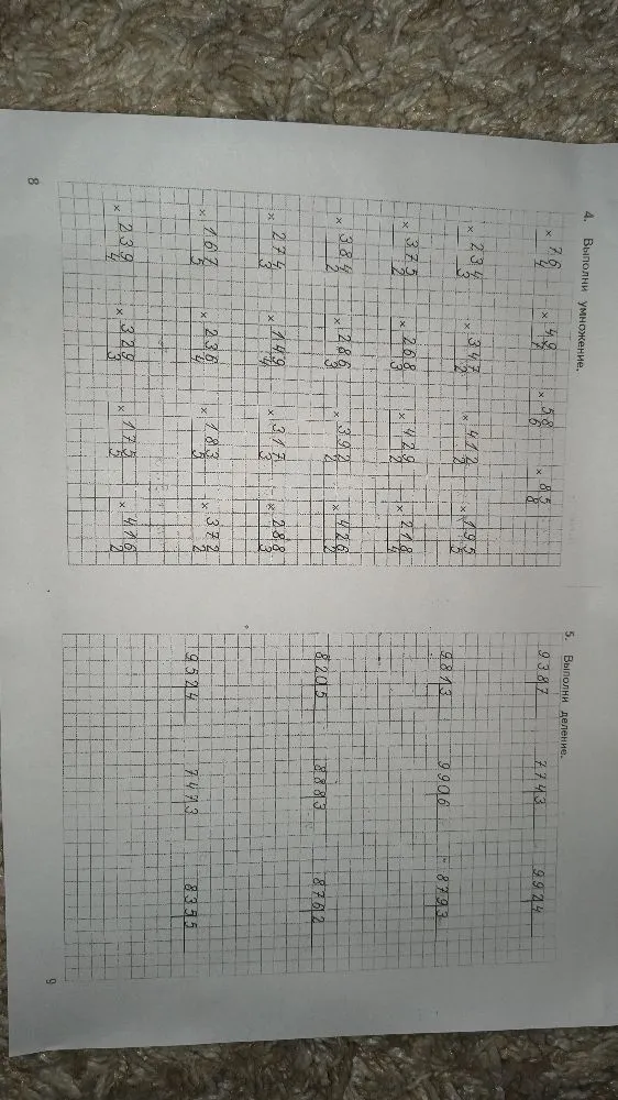 4. Выполни умножение.