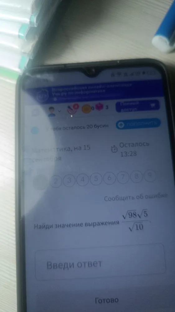 Найди значение выражения \frac{\sqrt{98}\sqrt{5}}{\sqrt{10}}