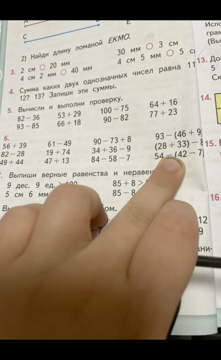 3. 2 см О 20 мм 30 мм О 3 см 4 см 5 мм О 5 см 4 см 2 мм О 40 мм