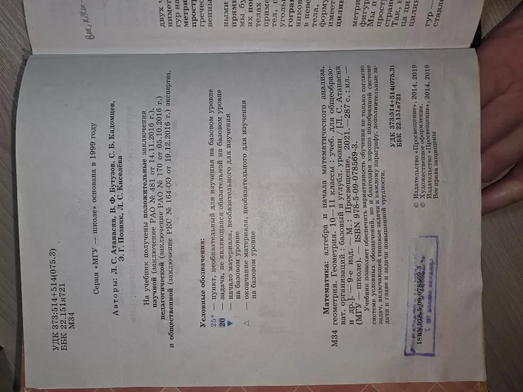 Стороны основания прямоугольного параллелепипеда равны a и b. Диагональ параллелепипеда составляет с боковой гранью, содержащей сторону основания, равную b, угол в 30°. Найдите объём параллелепипеда.