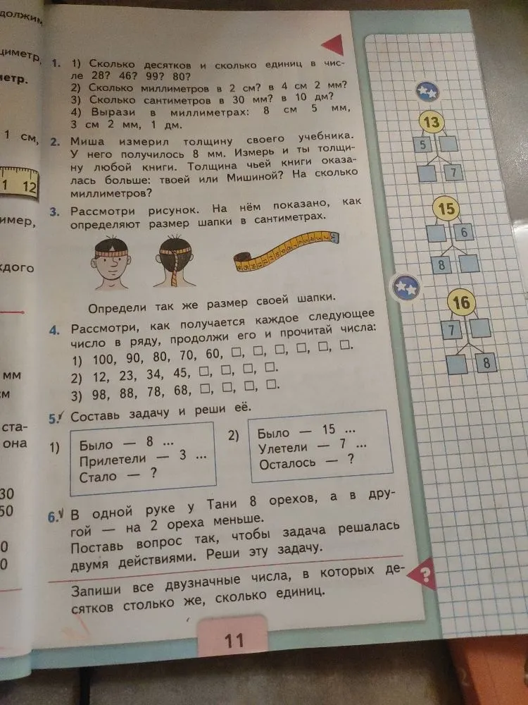 1) Сколько десятков и сколько единиц в числе 28? 46? 99? 80?