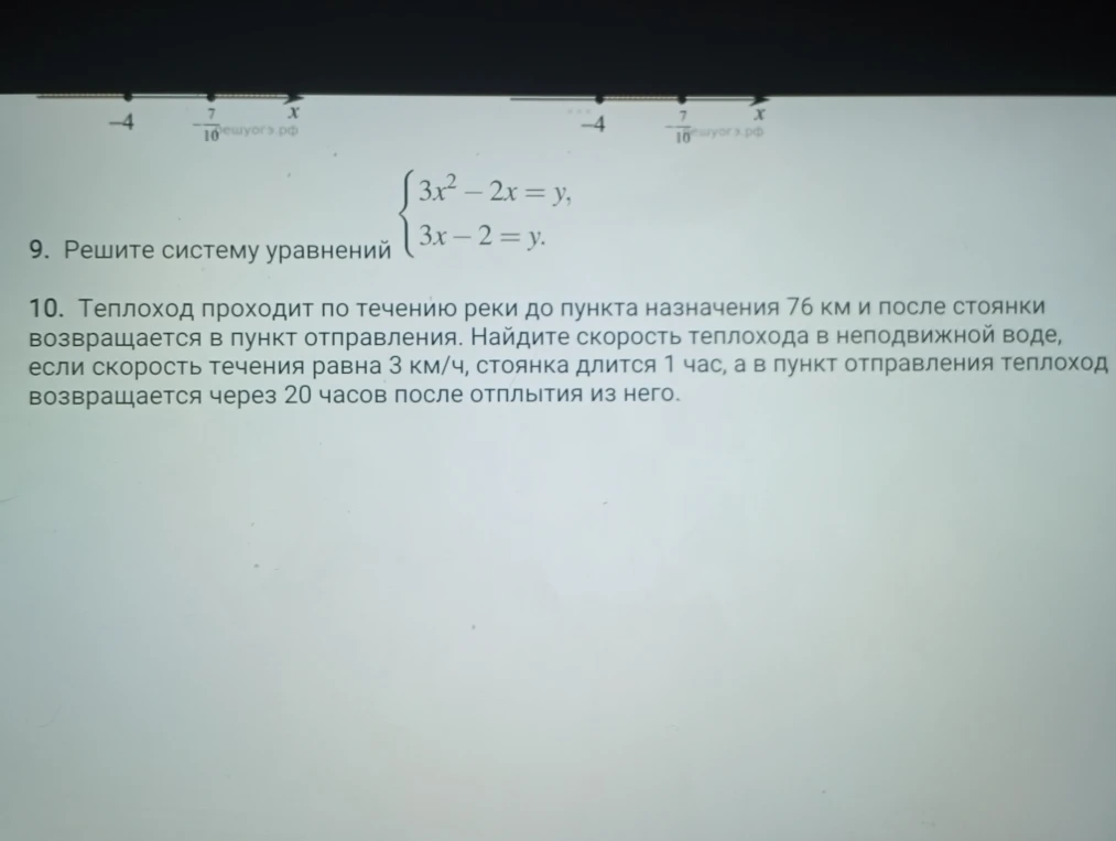 10. Теплоход проходит по течению реки до пункта назначения 76 км и после стоянки возвращается в пункт отправления. Найдите скорость теплохода в неподвижной воде, если скорость течения равна 3 км/ч, стоянка длится 1 час, а в пункт отправления теплоход возвращается через 20 часов после отплытия из него.