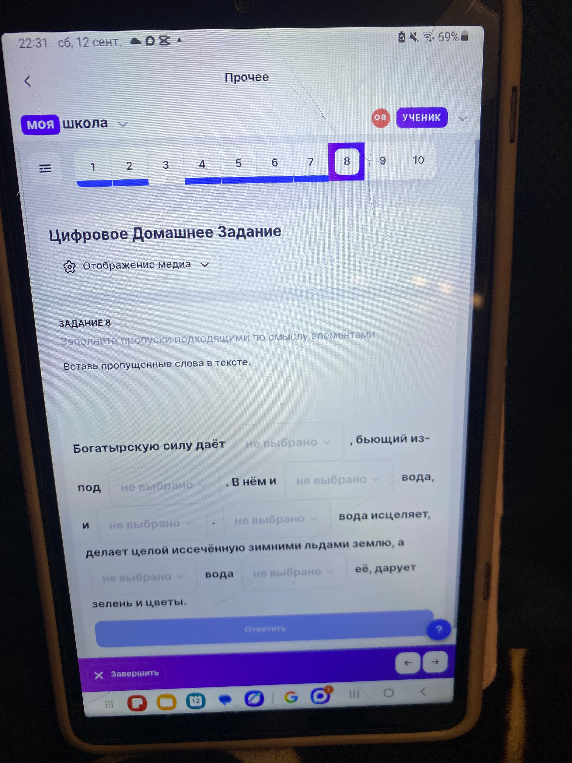 Заполните пропуски подходящими по смыслу элементами. Вставьте пропущенные слова в тексте.